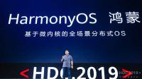 Huawei tawarkan sistem operasi HarmonyOS