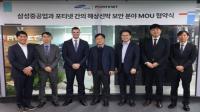 Fortinet dan Samsung Heavy Industries jalin kerjasama maritime cybersecurity